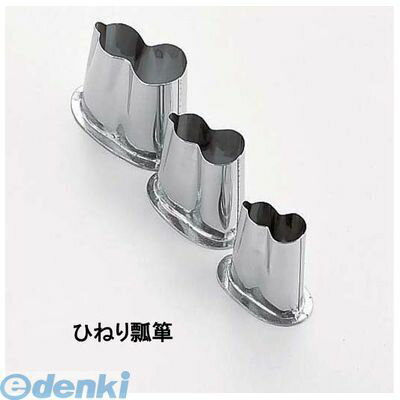 BNK19122 SA18−8ツバ付抜型 ひねり瓢箪 中 4905001023118 TKG ひねり瓢箪中 ツバ付抜き型