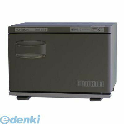 EHT3901 ホリズォン ホットボックス HB−113FB 4560259330199 ホリズォンホットボックス つや消しブラック ホットボックス前開きタイプ