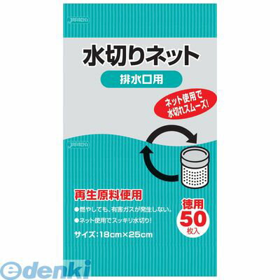 DMZ0501 水切りネット 排水口用 50枚入 KT60 4521684213600