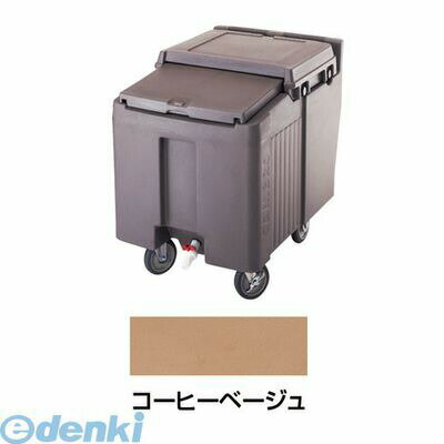 MAI03126S キャンブロ・アイスキャディ ICS125L Cベージュ 99511238026 CAMBRO アイスキャディー コーヒーベージュ