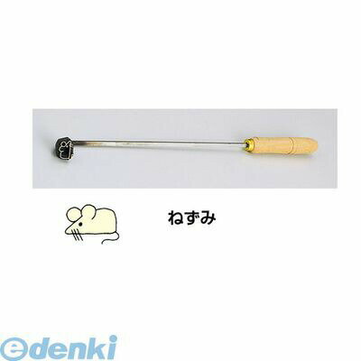 WYK07001 SA焼印ゴテ 十二支 ねずみ 4905001703140 TKG SA焼印ゴテ十二支ねずみ 製菓用品 業務用 日本製 鋳鉄