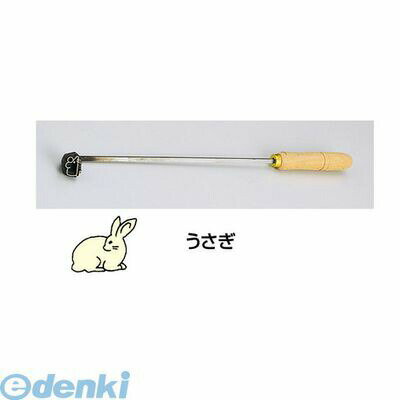 WYK07004 SA焼印ゴテ 十二支 うさぎ 4905001703171 TKG SA焼印ゴテ十二支うさぎ 製菓用品