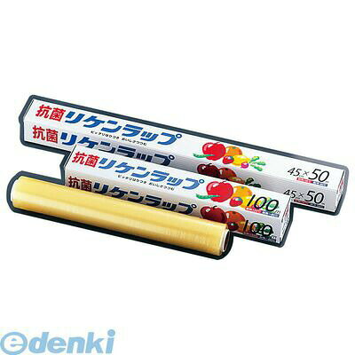 (LINEクーポン有)XLT363 リケン抗菌ラップ 幅45×50m ケース単位30本入 4903381114464 リケンファブロ RIKEN