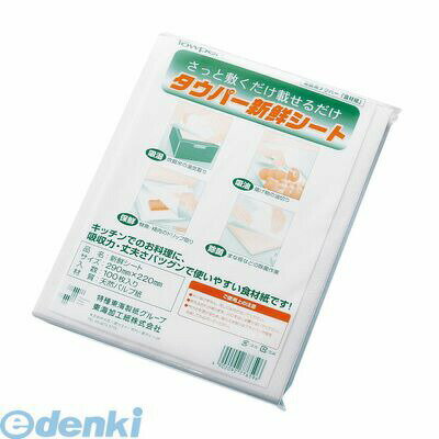 XSV7601 タウパー新鮮シート 100枚入 290×220 4902092776596 トライフ トウカイ 大黒工業 TRY-FU 東海加工紙 木材パルプ紙 日本