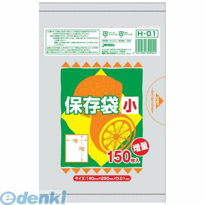(LINEクーポン有)XPL3303 保存用ポリ袋 半透明 小 150枚入 H−01 4521684309044 ジャパックス 保存袋 HD..