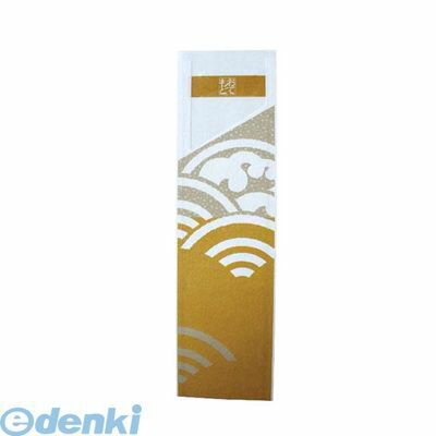 POB0101 帯風情　帯付き箸袋　海波柄 からし HB−001 500枚入 4902465700722