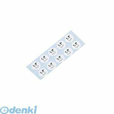 (LINEクーポン有)PSC8203 内容表示シール手書き風 1シート10枚付 HS−12 シオ 4905001352096 エムタカ TKG M-TAKA