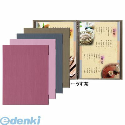 Other - PAAC703 シンビ メニューブック PR−401 うす茶 4995446115981 SHIMBI