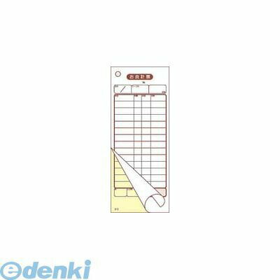 PKIB201 会計伝票 2枚複写 S-10 50枚組×10冊入 4975139557304 大黒工業 Daikoku お会計票 業務用