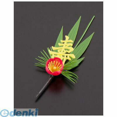 XPL03 プリティフラワー S−3Y 黄寿付松竹梅 200入 4990798513720 旭創業 Asahi 料理用資材 使い捨て 業..