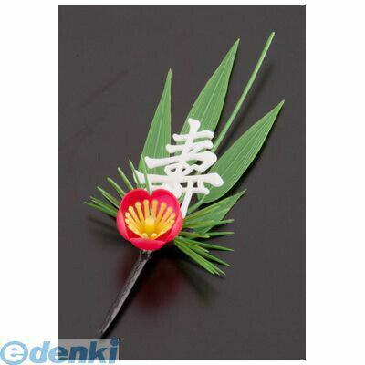 (LINEクーポン有)XPL04 プリティフラワー S−3W 白寿付松竹梅 200入 4990798513829 旭創業 ASAHI 料理用..