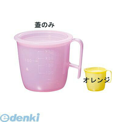 RLY2004 流動食コップ 小 8302 蓋 オレンジ 4905001357398 TKG 信濃化学工業 SINCA