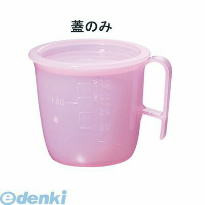 RLY2006 流動食コップ 小 8302 蓋 ピンク 4905001357411 TKG 信濃化学工業 SINCA