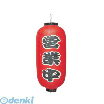 (LINEクーポン有)YTY03029 ビニール提灯 印刷9号長型 営業中 4548046002276 カドキ TAKAYAMA 看板