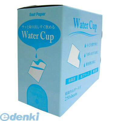 VUO0301 ウォーターカップ250 250枚入 M−FC250 4560132310102