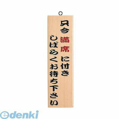 (LINEクーポン有)ZKV41 木理-9 白木 只今満席 4546094011080 えいむ Aim オープンプレート 業務用