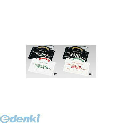 PPLA29A えいむ オープンプレート OC−6 ブラック 4546094010939 Aim サインボード