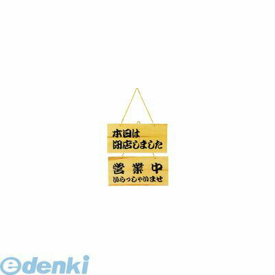 樂天商城 - PPL71 ひのき POPプレート 4988484494040 ヤマコー ひのきPOPプレート YAMACO サインボード