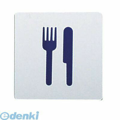 ●縦×横(mm) 質量(kg)：150×150 0.07●ピクトサイン(粘着テープ付)瞬間的な情報伝達にすぐれ、屋内のイメージアップにも効果を発揮します。