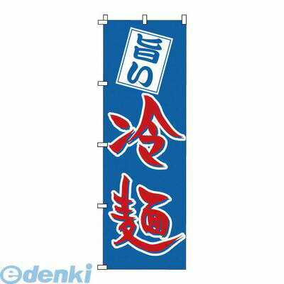 YNBK6 のぼり 1−219 冷麺 4582221680194 サンエルメック Modern Pro TKG