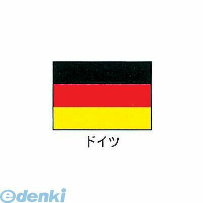 YJN7101 エクスラン万国旗 70×105 ドイツ 4562130080094 上西産業 川正染工 エクスラン万国旗ドイツ Jo..