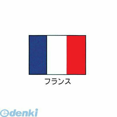 YJN7201 エクスラン万国旗 70×105 フランス 4562130081787 上西産業 川正染工 エクスラン万国旗フラン..
