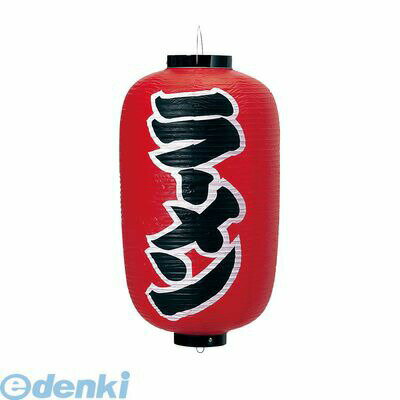 YTY04002 ビニール提灯 印刷12号長型 ラーメン b250 4548046002382 カドキ TAKAYAMA 看板 ちょうちん