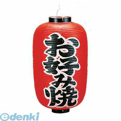 YTY04007 ビニール提灯 印刷12号長型 お好み焼 b252 4548046002405 カドキ TAKAYAMA 看板 ちょうちん