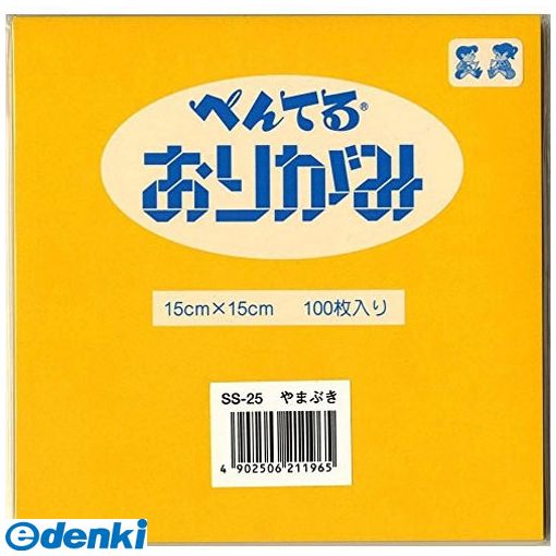 ぺんてる SS-25 ぺんてる おりがみ やまぶき SS25
