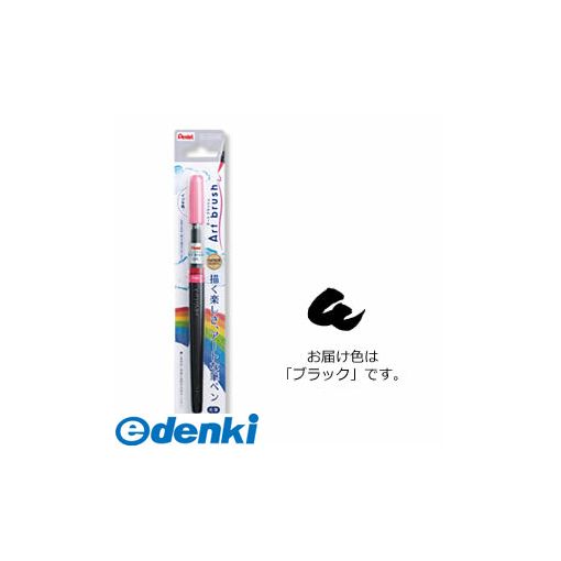 ぺんてる XGFL-101 アートブラッシュ ブラック XGFL101