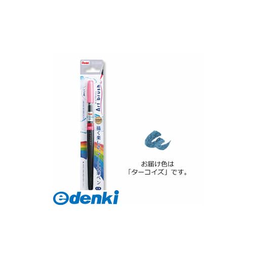 ぺんてる XGFL-114 アートブラッシュ ターコイズ XGFL114