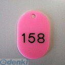 クラウン CR-BG44-PI 番号札 番号入〔大151-200〕 桃【50枚1セット】 CRBG44PI