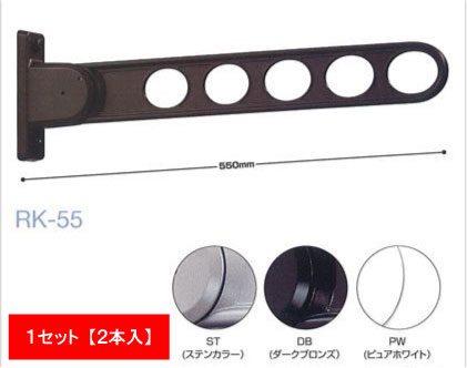 【スーパーSALEサーチ】川口技研 RK-55-DB 物干金物窓枠用新スタンダード型　ダークブロンズ 2本入 RK55DB