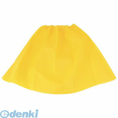 アーテック ArTec 001957 衣装ベース　マント・スカート　黄 4521718019574
