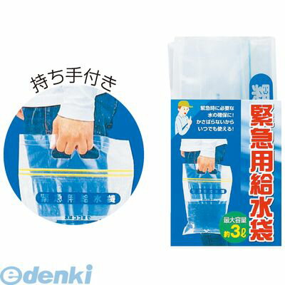 アーテック ArTec 003966 緊急用給水袋　3L　マチ付 4521718039664