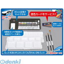 アーテック ArTec 108390 T PC プレンティ シンプルセット 4548030083908