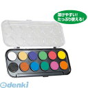 アーテック ArTec 111450 A&B 固形水彩絵具 12色セット 4548030114503
