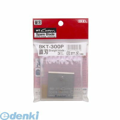 (LINEクーポン有)NTカッター エヌティー BKT-300P 革たち替刃 BKT300P 革たち直刃 バレンタインデー レザークラフト 革たち用替刃 ステイホーム