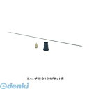 ハーダー&ステンベック HZSZ0.2 エアブラシ ハンザブラック用ノズルベースセット HZSZ0.2
