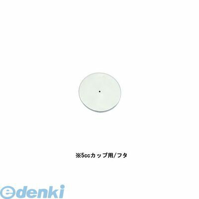 (LINEクーポン有)エアテックス PXP7-4 エアブラシ　XP-7用5cc絵具カップふた PXP7-4