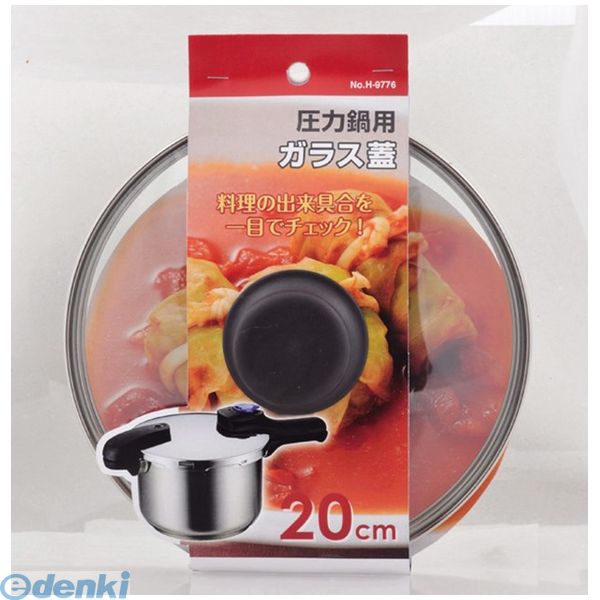 パール金属 H-9776 圧力鍋用ガラス蓋20 H9776【キャンセル不可】