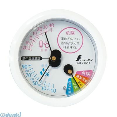 (LINEクーポン有)シンワ測定 70515 温湿度計　F−3S　熱中症注意　丸型　6．5　ホワイト