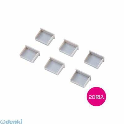 サンワサプライ TK-UCAP2-20 USBコネクタキャップ 20個入り TKUCAP220 サンワサプライ TK-UCAP2-20 USBコネクタキャップ 20個入り TKUCAP220