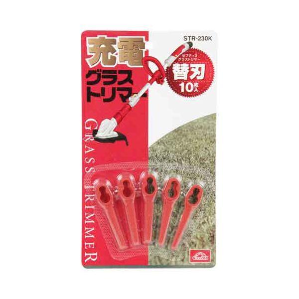 【用途】セフティ3グラストリマー替刃。【機能・特徴】グラストリマー交換用替刃10枚入りです。【仕様】●10枚入。園芸機器 刈払機 バッテリー式刈払機