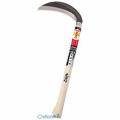 豊稔企販 HTS5071 光山作クロマックス鋼片刃中厚鎌 360-3261