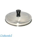 1430000 EBM ステンレス ミニ中華セイロ 蓋 10cm 4548170059047