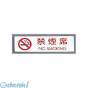 PKV7301 シールサイン 5枚入 ES721−5 禁煙席 NO SMOKING 4977720721057