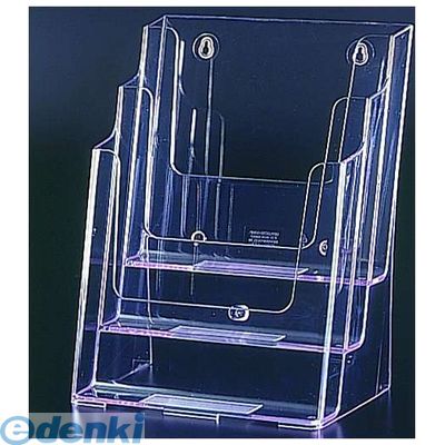 ZKT10 PSカタログケース　77301 A4判・3段 4943740773017