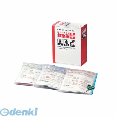 ZKY1001 誰でも使える救急箱 救急戦隊 4971089701361