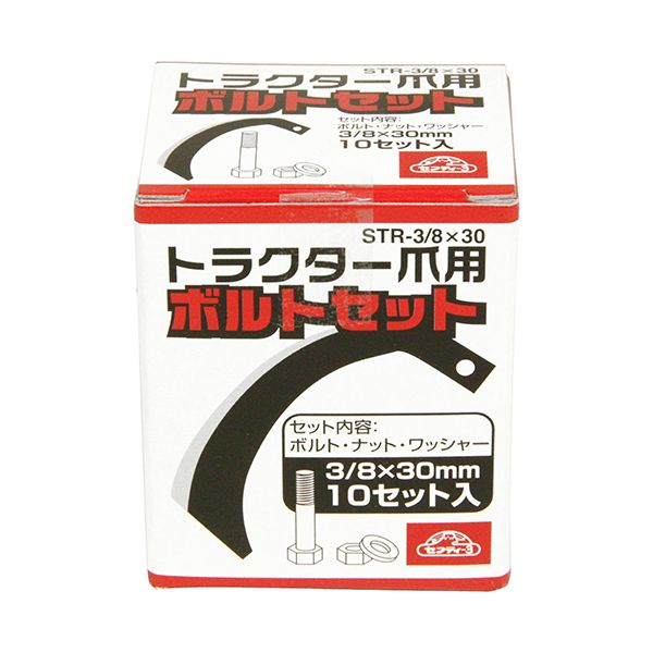 4977292644662 トラクター爪用ボルトセット